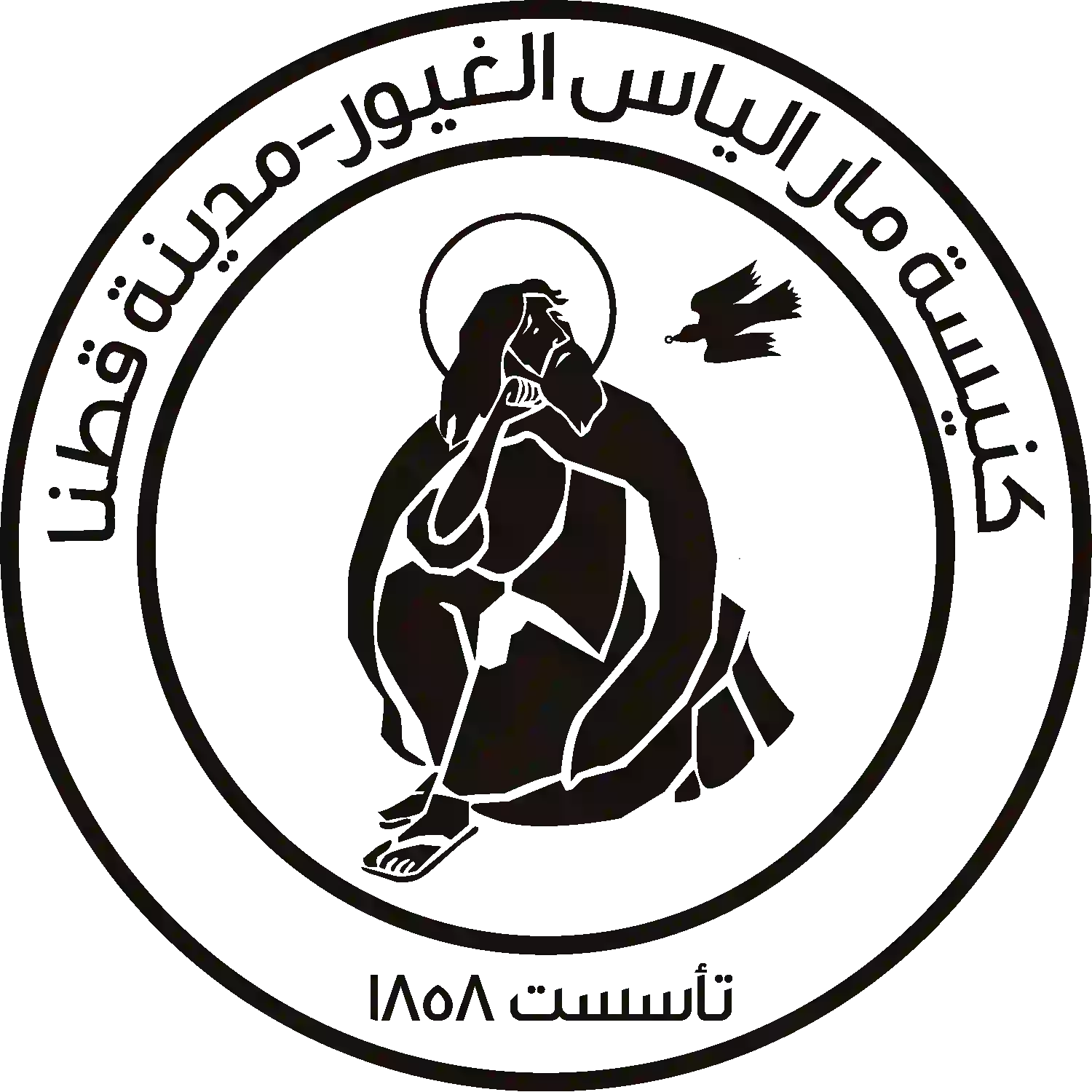 شعار كنيسة مار الياس الغيور